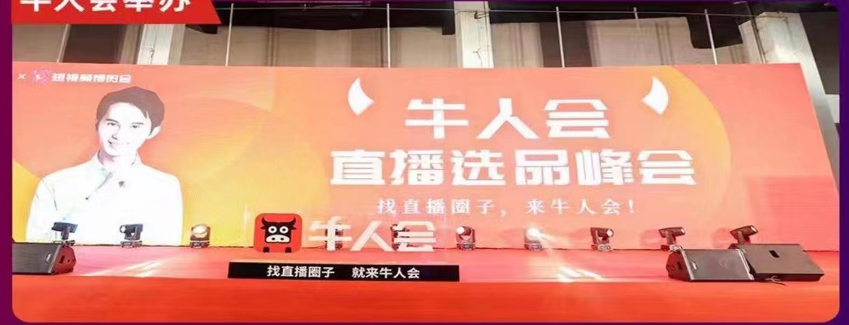 2023 Txinako Live Streaming Ecology (Yiwu) Erakusketa